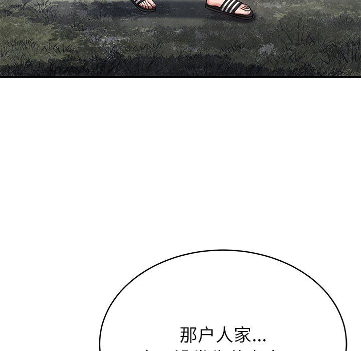 邻居的滋味第13话