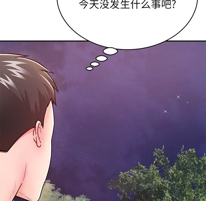 邻居的滋味-第13话 - 图片 9