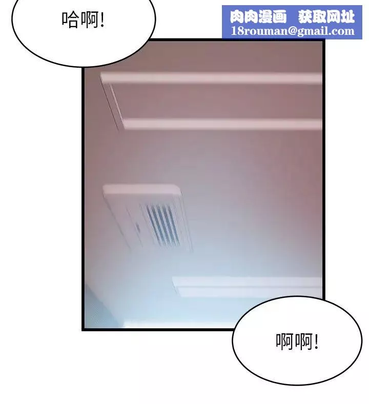 弱點第95話-讓人忘卻煩惱的胴體