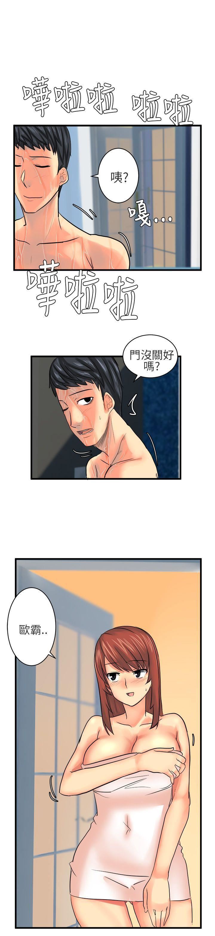 对我而言不简单的女人第13话