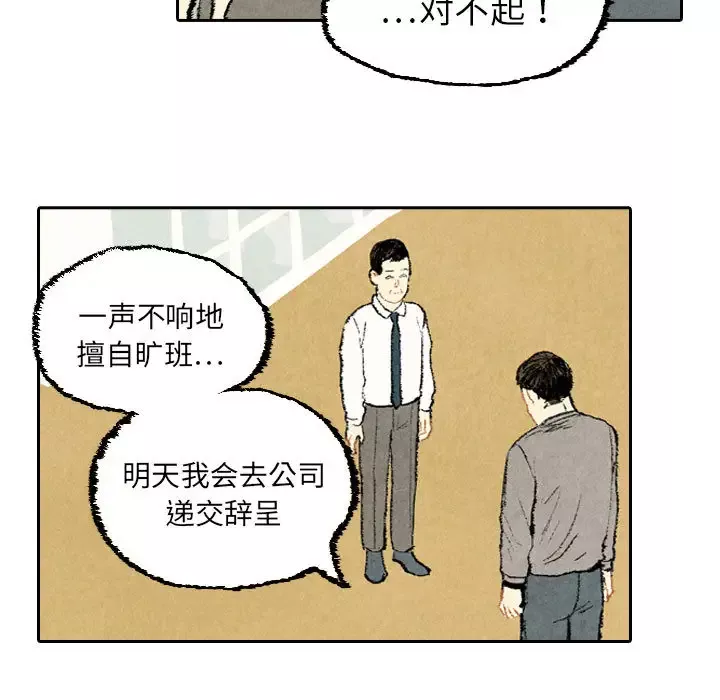 非比寻常的爱恋-第21话 - 图片 21
