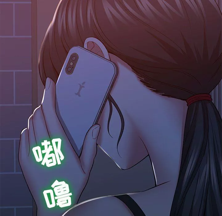邻居的滋味-第13话 - 图片 14