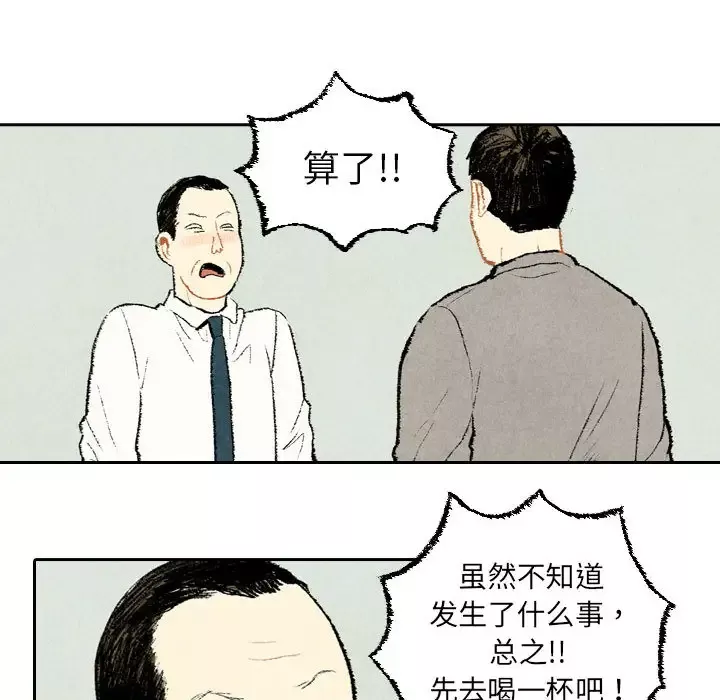 非比寻常的爱恋-第21话 - 图片 23