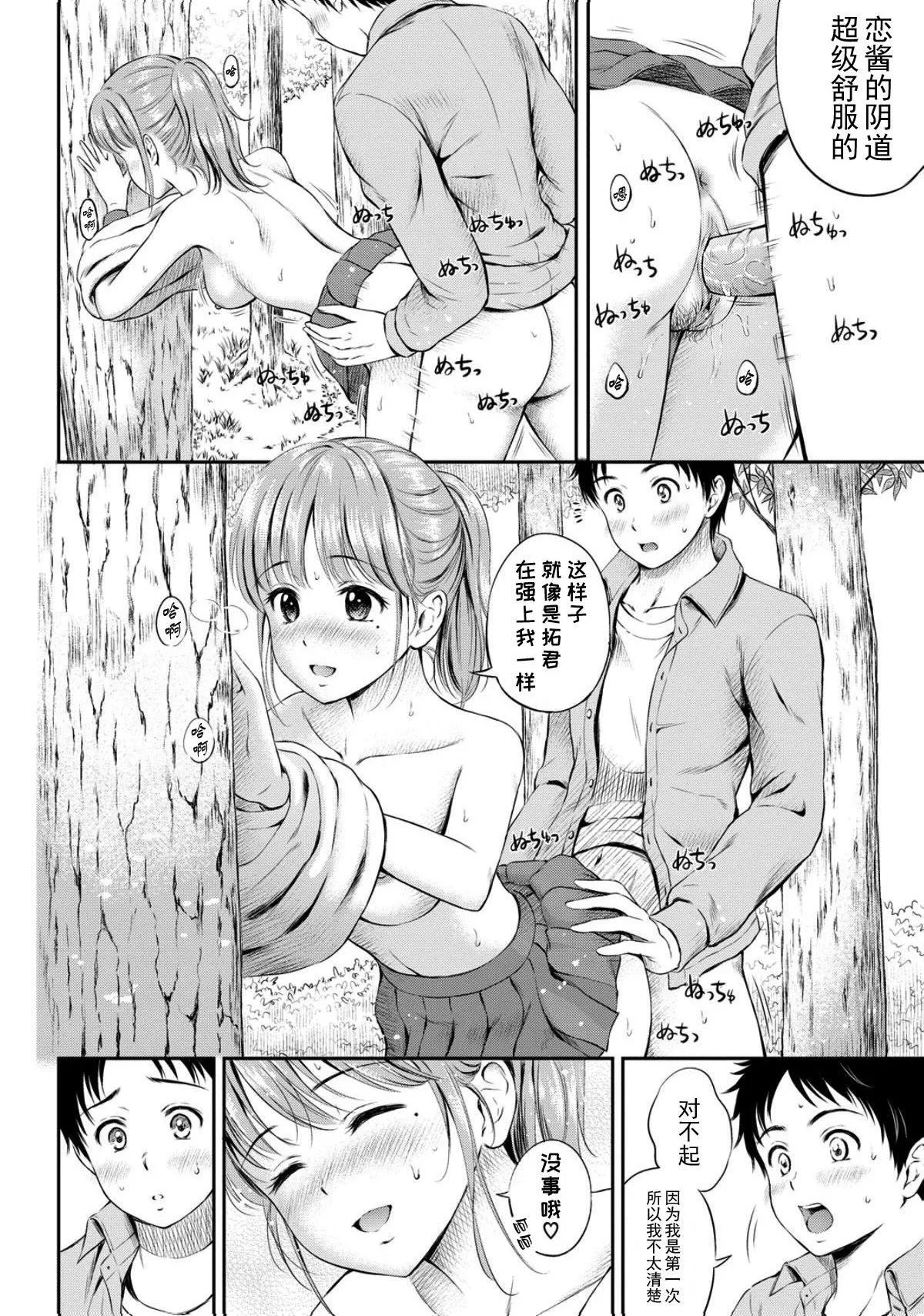 [花札さくら]ずっといっしょ。[部份改无修正][上古勤受]-[花札さくら]ずっといっしょ。[部份改无修正][上古勤受] - 图片 42