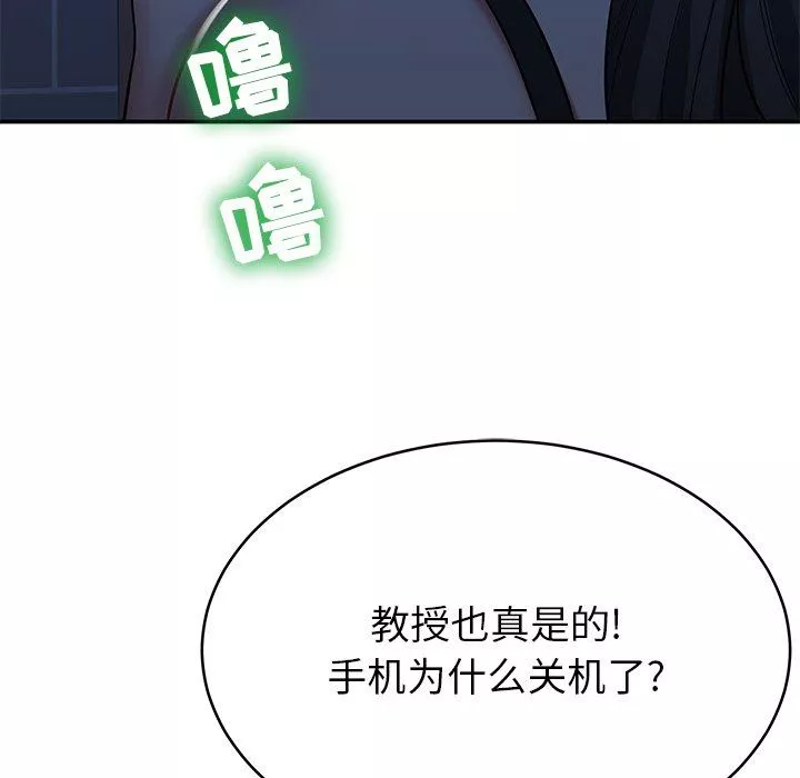 鄰居的滋味第13話