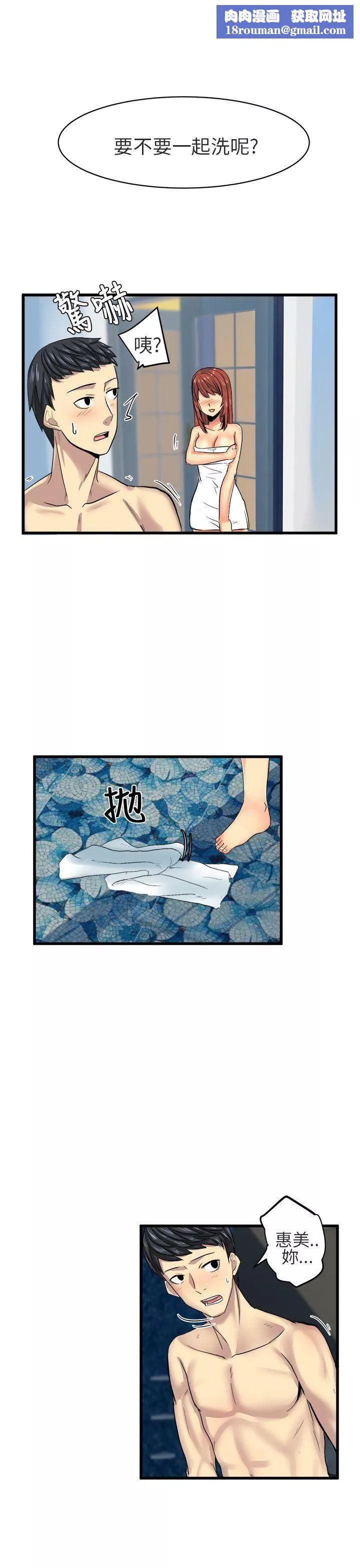 对我而言不简单的女人-第14话 - 图片 1