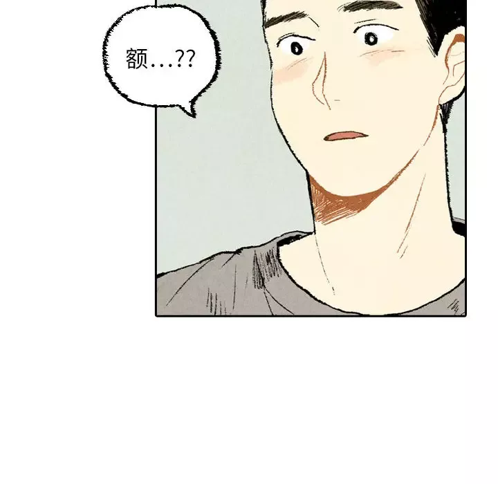 非比寻常的爱恋-第21话 - 图片 25