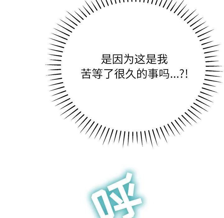 邻居的滋味-第13话 - 图片 23