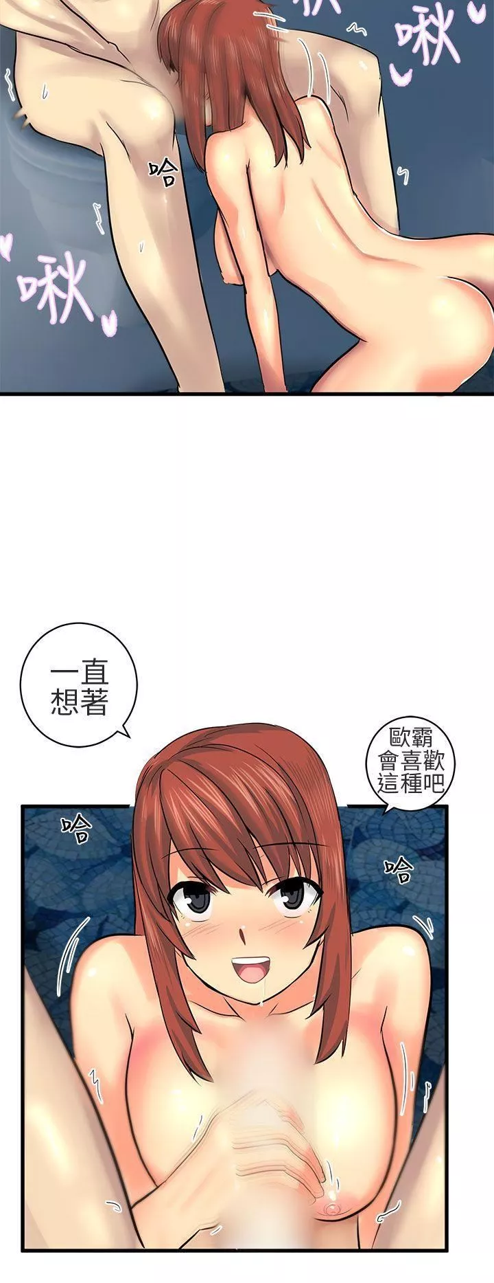 对我而言不简单的女人-第14话 - 图片 6