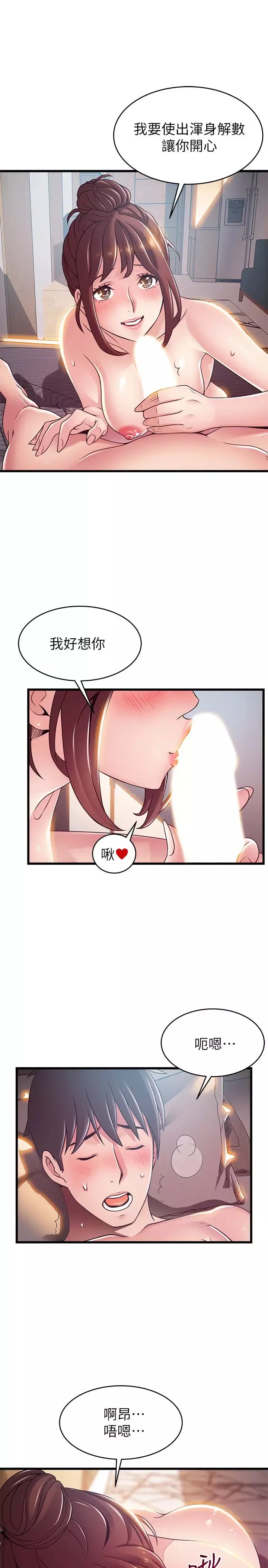 弱点-第95话-让人忘却烦恼的胴体 - 图片 29