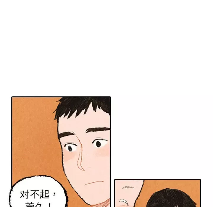 非比寻常的爱恋-第21话 - 图片 29