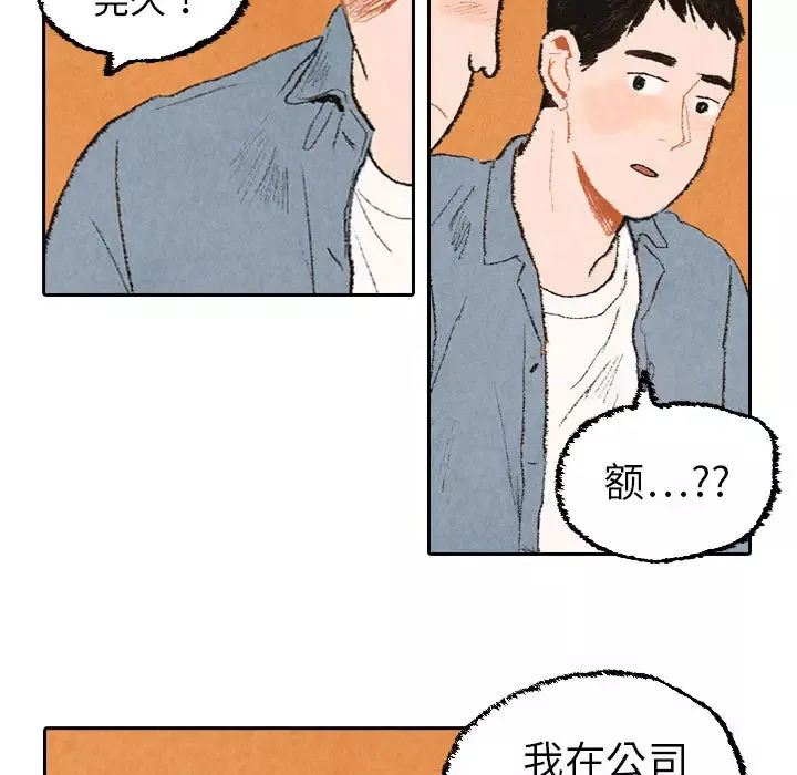 非比寻常的爱恋第21话