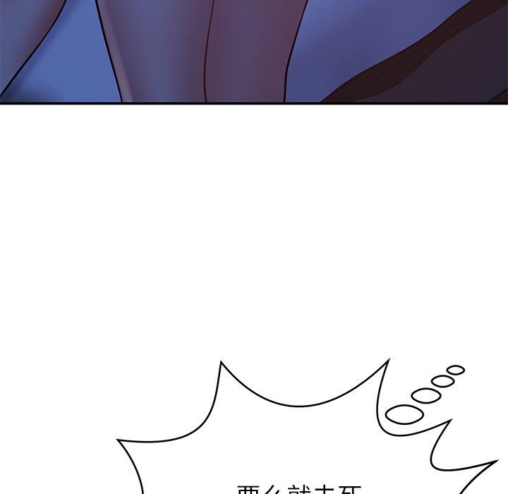 鄰居的滋味第13話