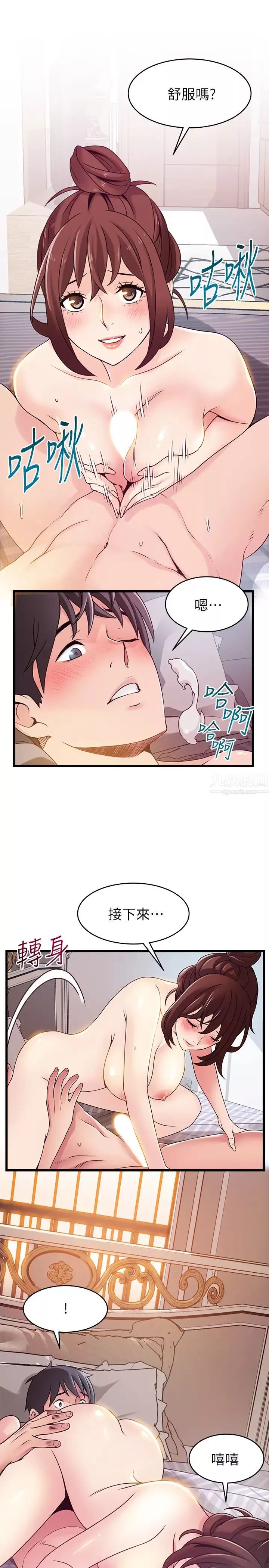 弱点-第95话-让人忘却烦恼的胴体 - 图片 33