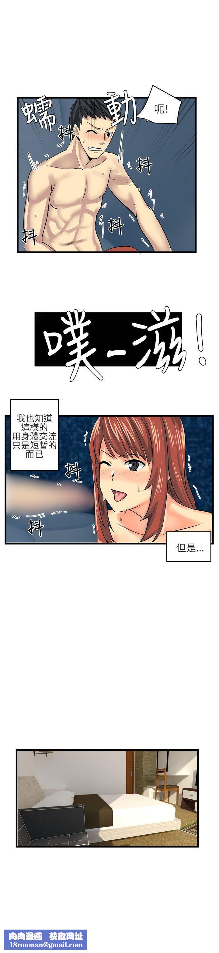 对我而言不简单的女人第14话