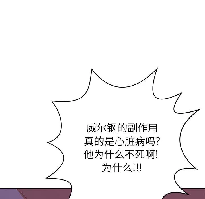 鄰居的滋味第13話