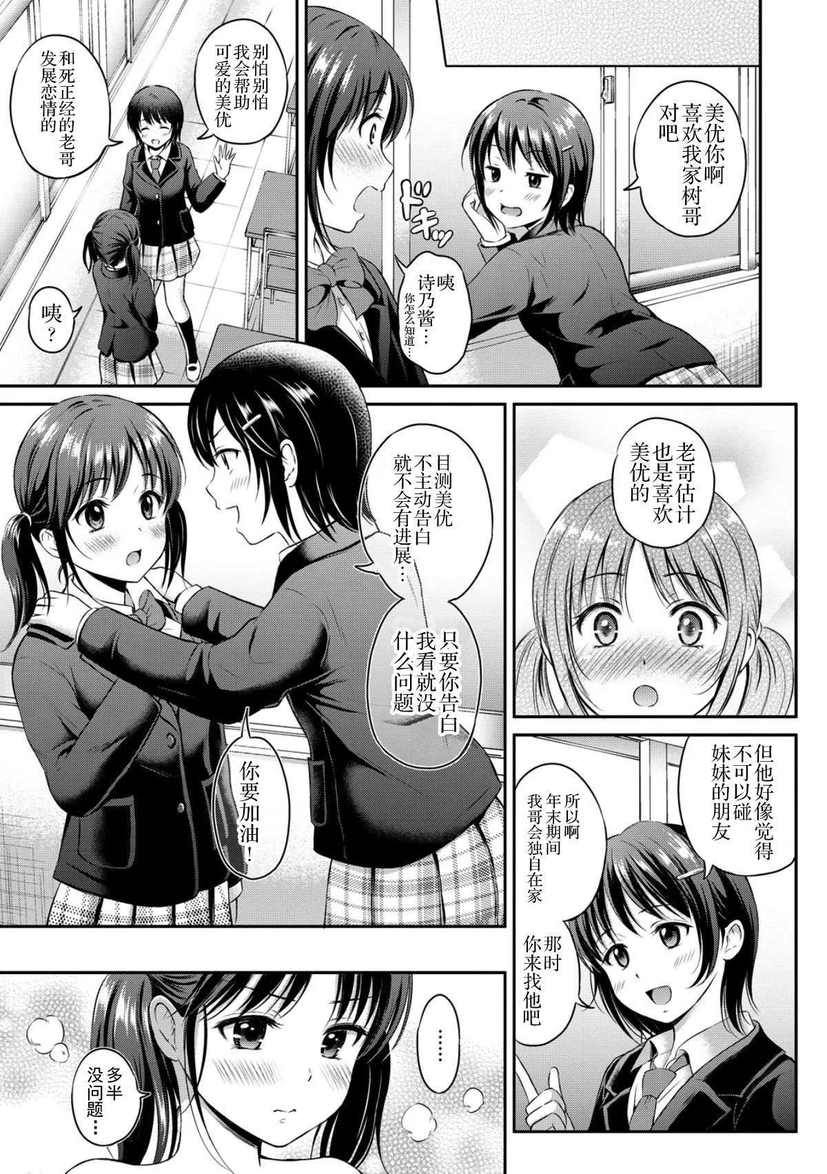 [花札さくら]ずっといっしょ。[部份改无修正][上古勤受]-[花札さくら]ずっといっしょ。[部份改无修正][上古勤受] - 图片 53