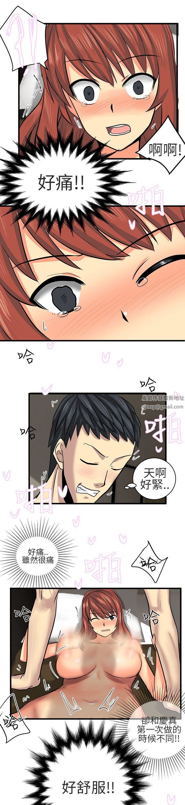 对我而言不简单的女人第14话