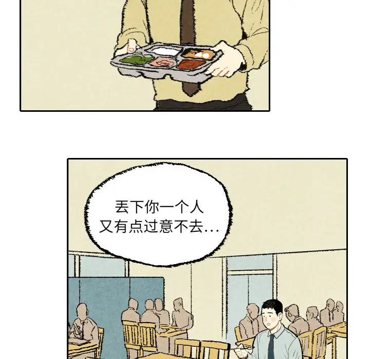 非比寻常的爱恋第21话