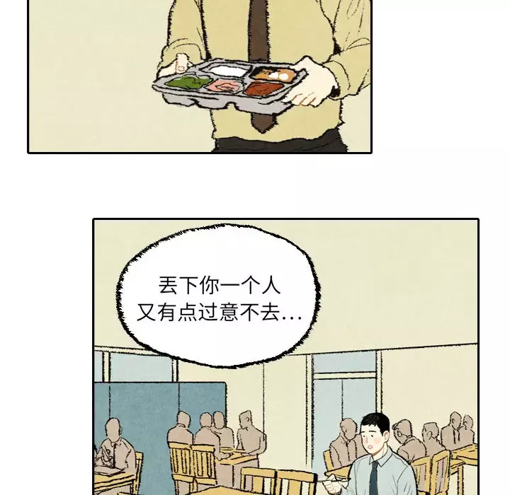 非比寻常的爱恋-第21话 - 图片 37