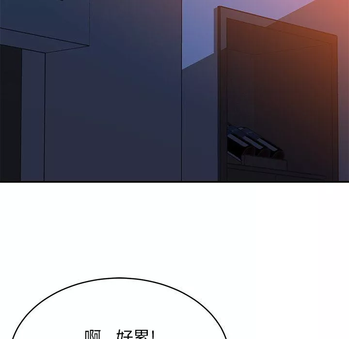 鄰居的滋味第13話
