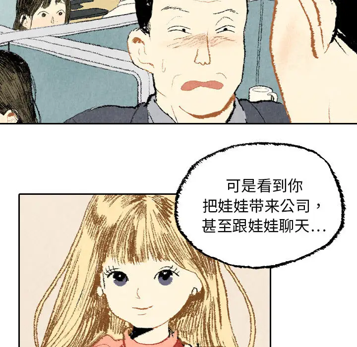 非比寻常的爱恋第21话
