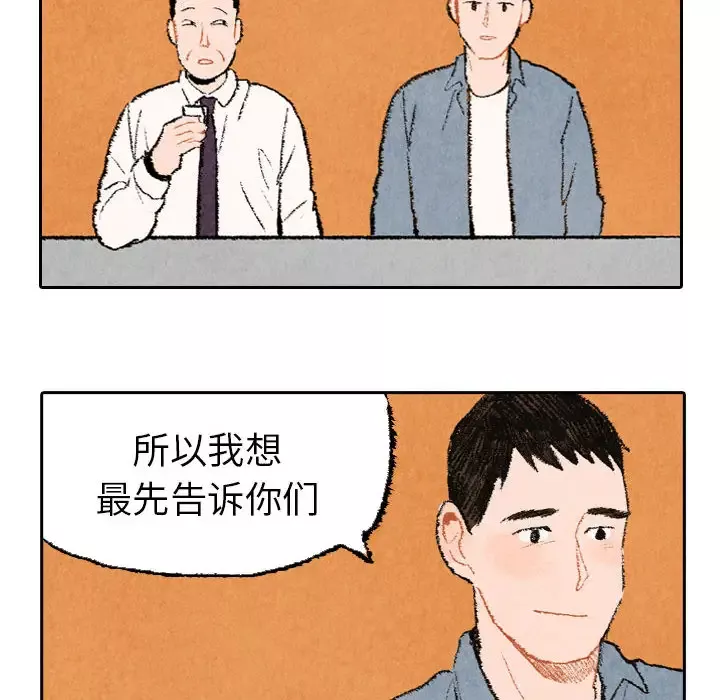 非比寻常的爱恋-第21话 - 图片 45