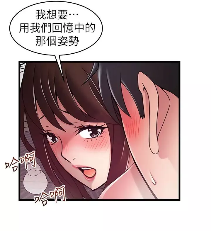 弱點第96話-不能浪費色女的本能