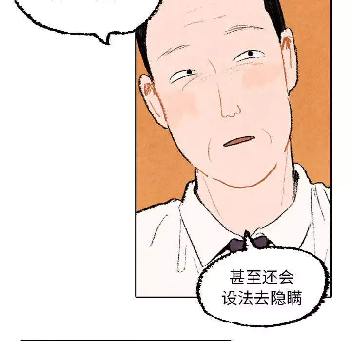 非比寻常的爱恋-第21话 - 图片 48