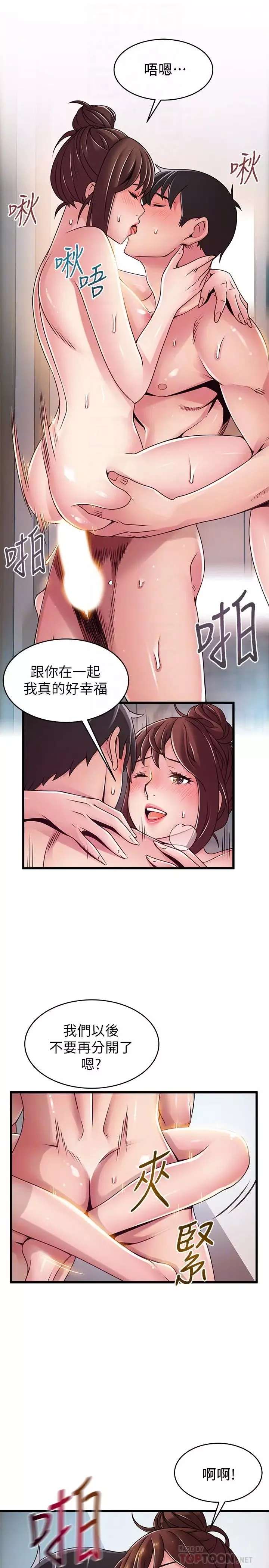 弱点-第96话-不能浪费色女的本能 - 图片 14