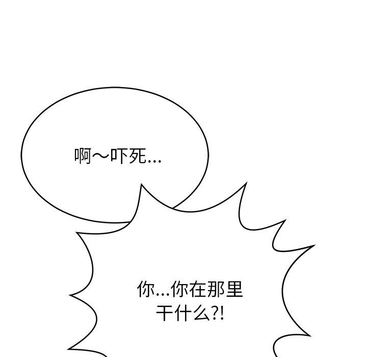 鄰居的滋味第13話