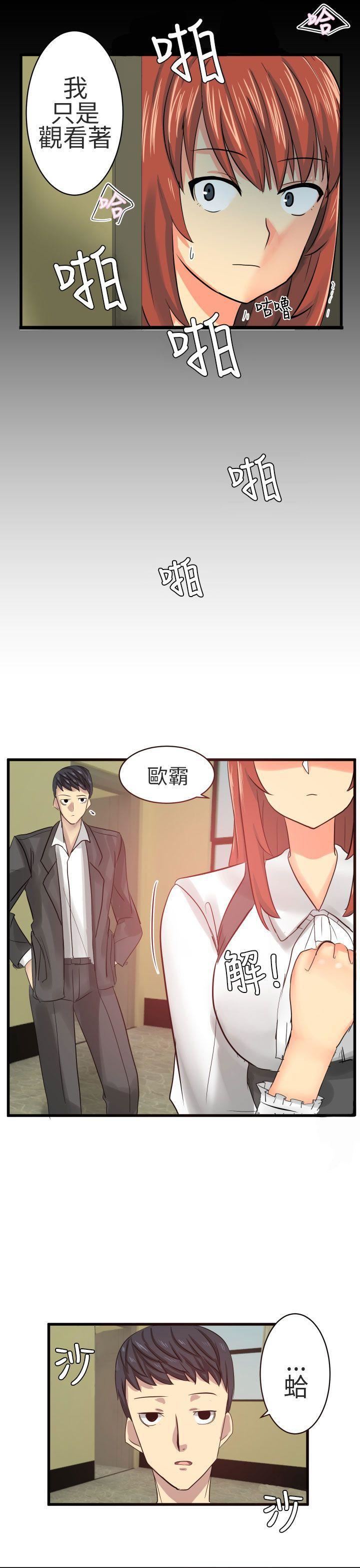 對我而言不簡單的女人第15話