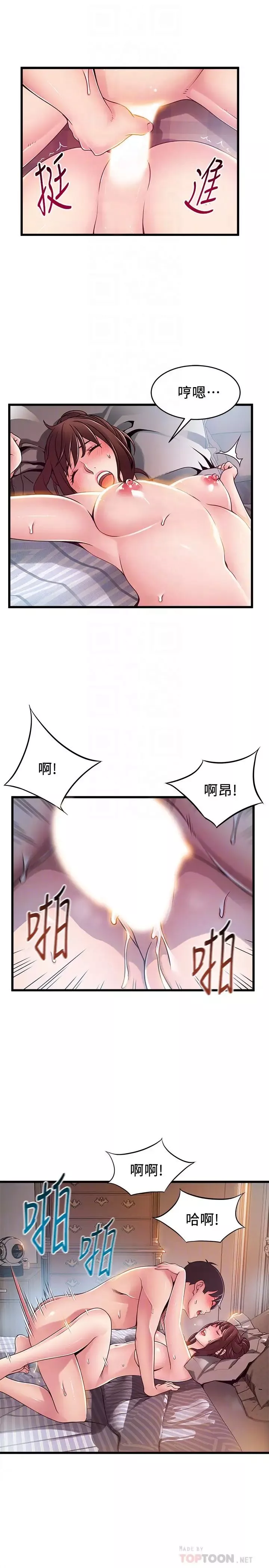 弱点-第96话-不能浪费色女的本能 - 图片 18