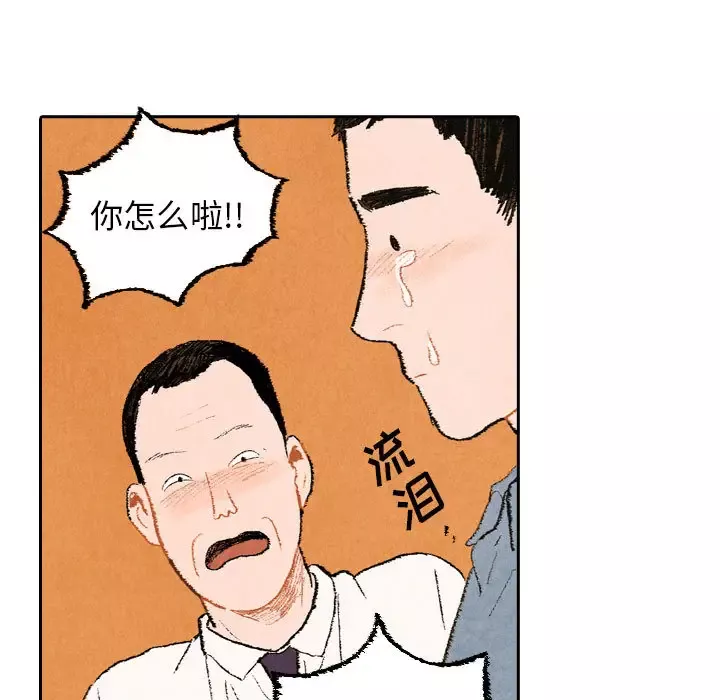 非比寻常的爱恋第21话