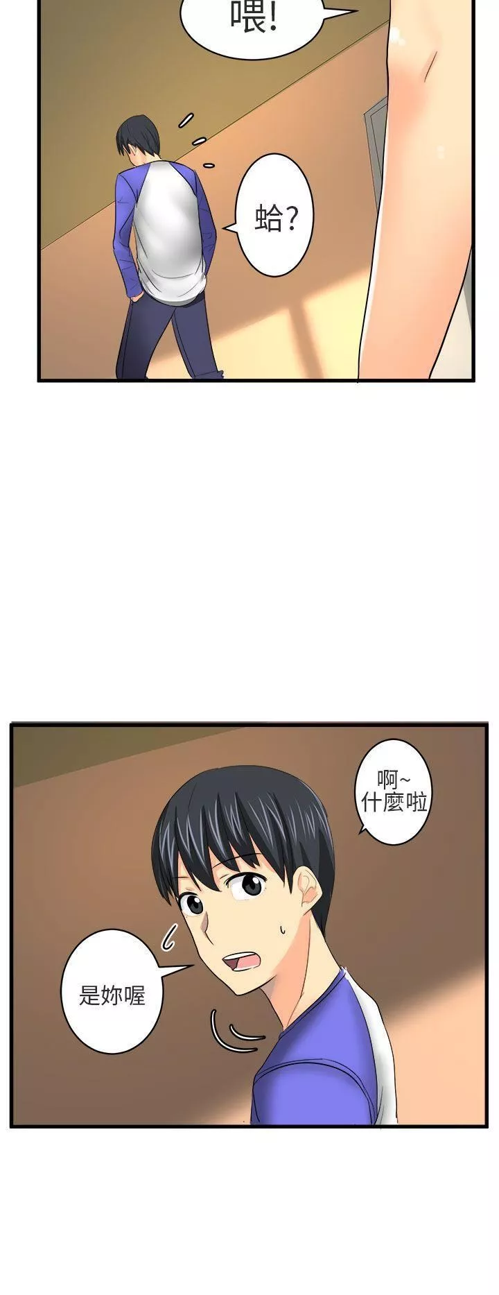 对我而言不简单的女人-第16话 - 图片 2