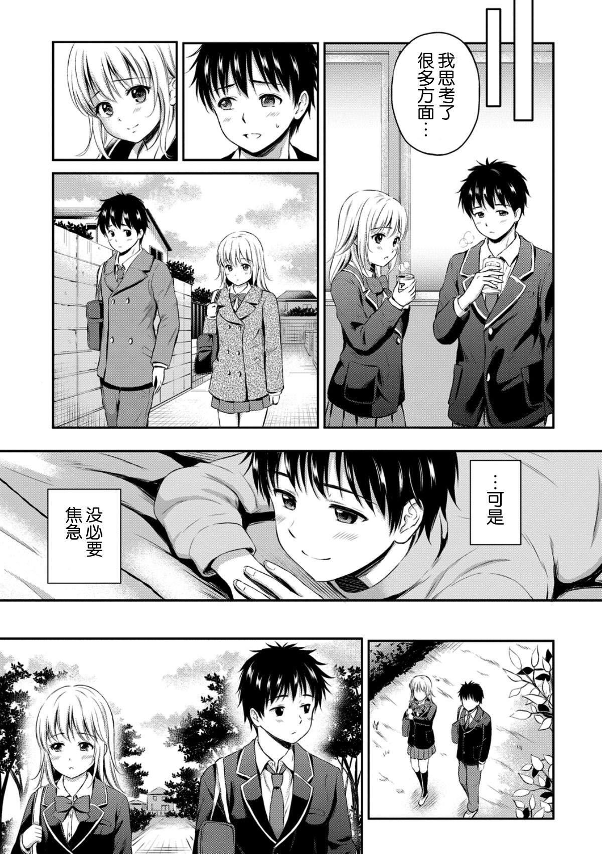 [花札さくら]ずっといっしょ。[部份改无修正][上古勤受][花札さくら]ずっといっしょ。[部份改无修正][上古勤受]