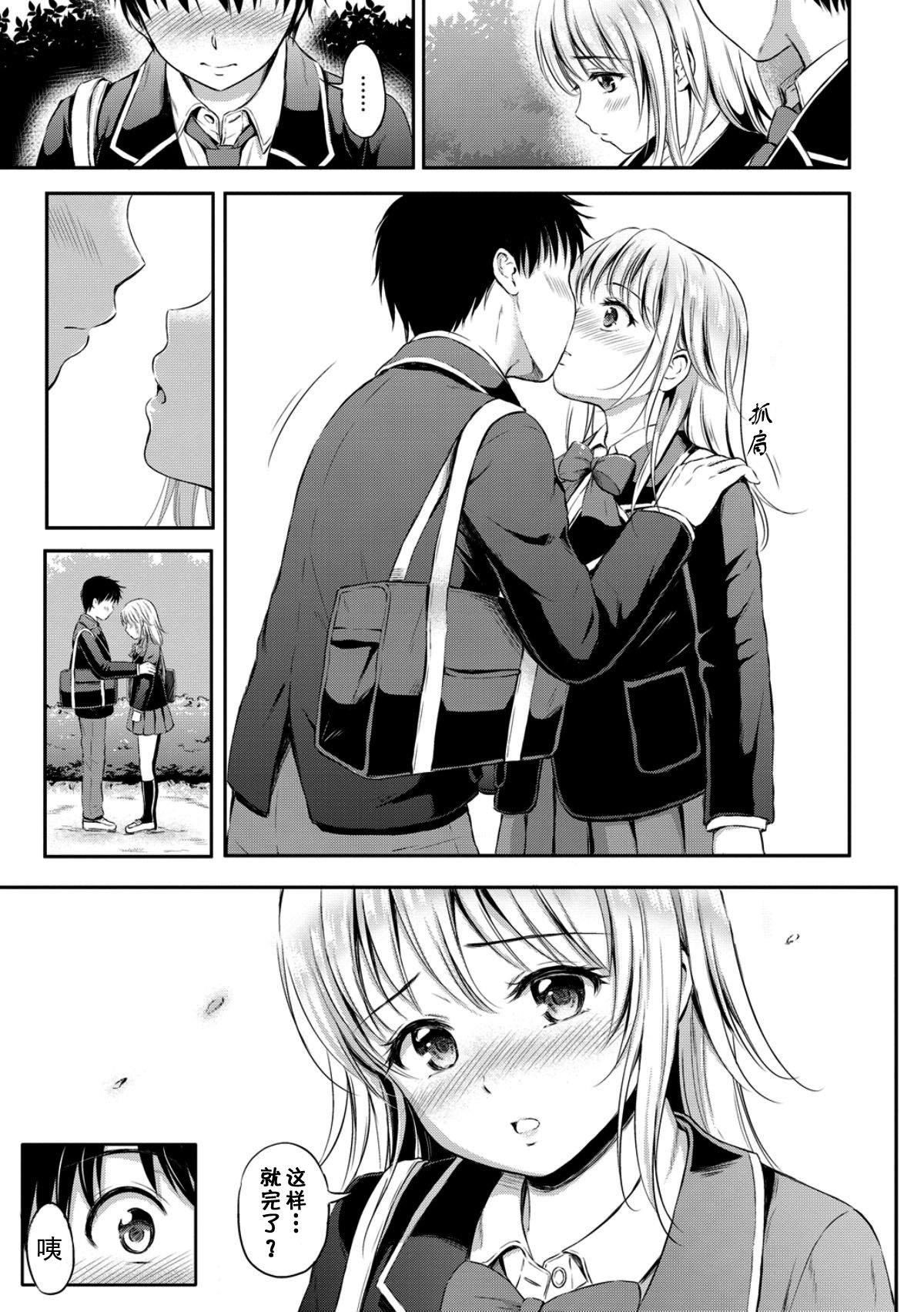 [花札さくら]ずっといっしょ。[部份改无修正][上古勤受][花札さくら]ずっといっしょ。[部份改无修正][上古勤受]