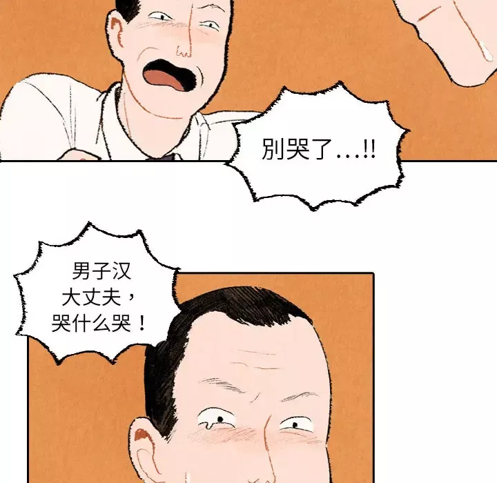 非比寻常的爱恋-第21话 - 图片 59