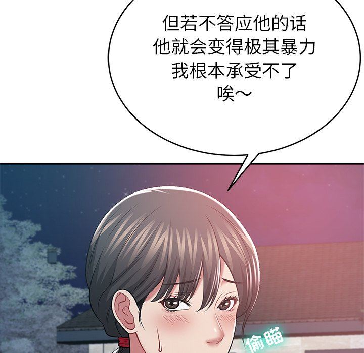 鄰居的滋味第13話