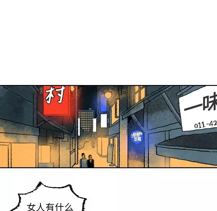 非比寻常的爱恋-第21话 - 图片 62