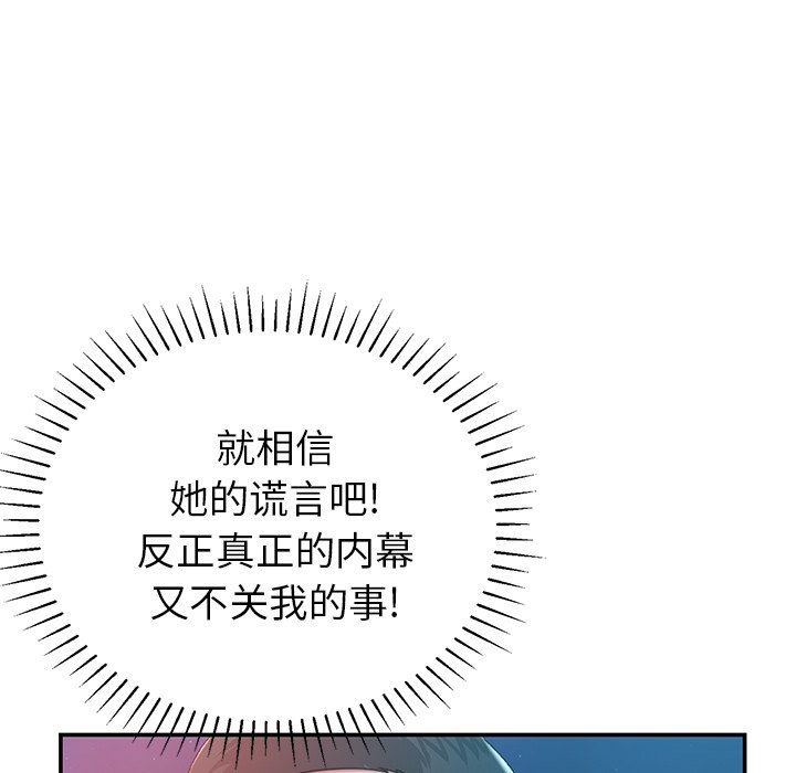 鄰居的滋味第13話