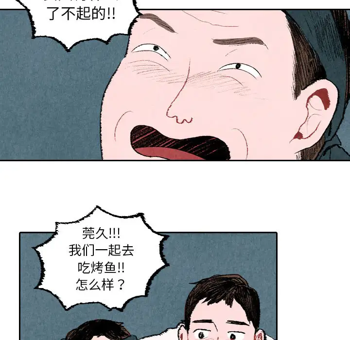 非比寻常的爱恋第21话