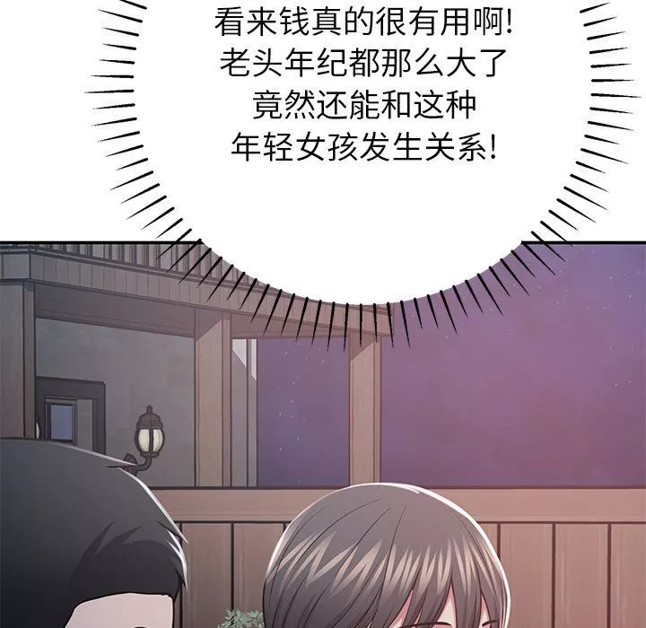 鄰居的滋味第13話