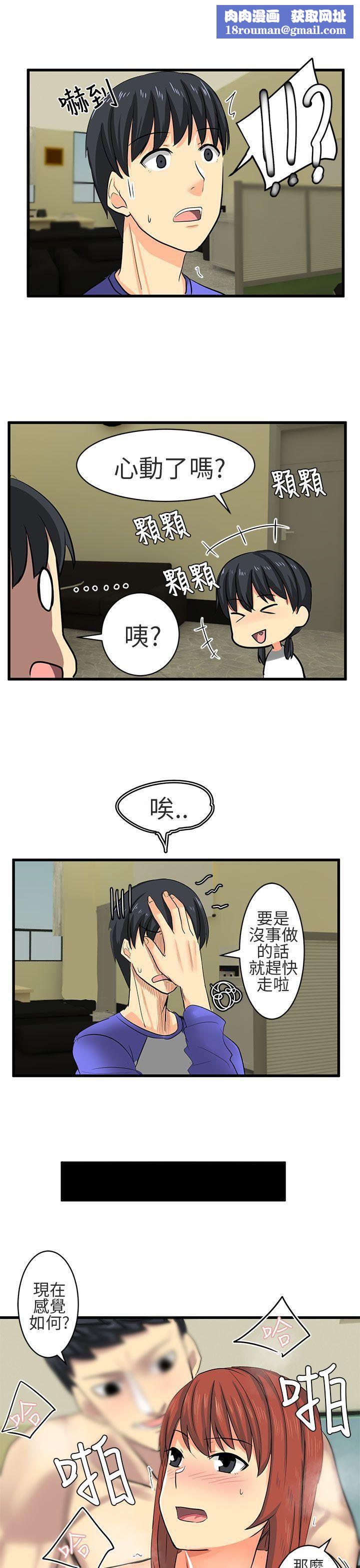 对我而言不简单的女人第16话