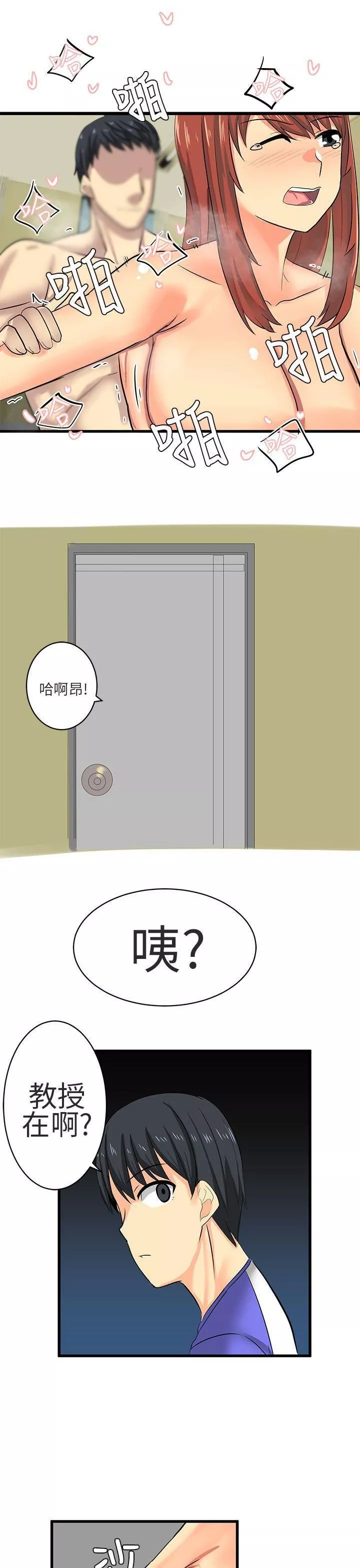 对我而言不简单的女人-第16话 - 图片 11