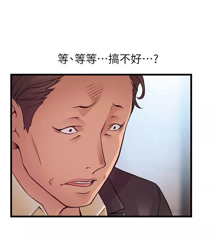 弱點第96話-不能浪費色女的本能