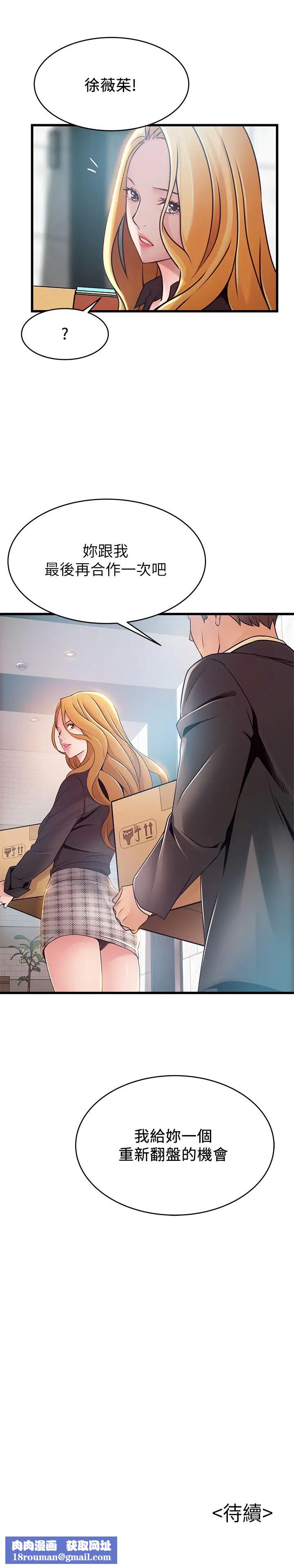 弱点第96话-不能浪费色女的本能