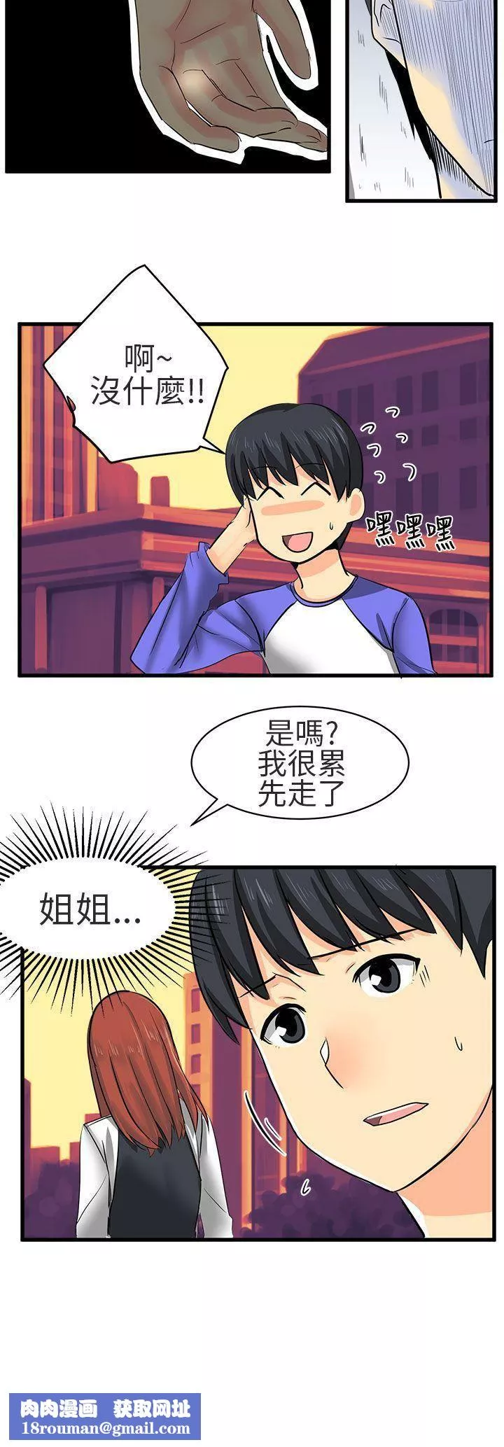 对我而言不简单的女人-第16话 - 图片 16
