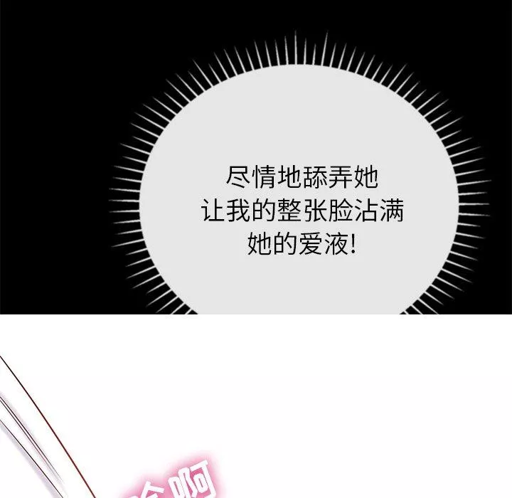 邻居的滋味-第13话 - 图片 79