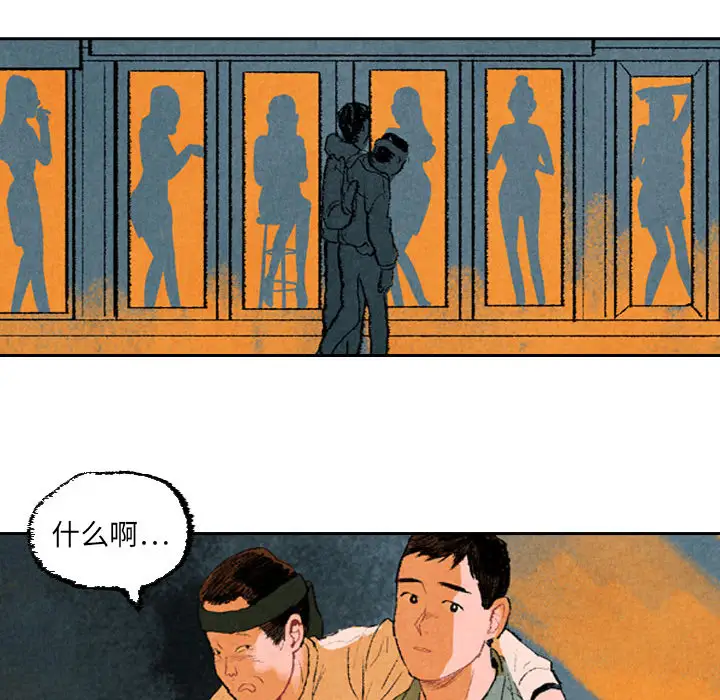 非比寻常的爱恋第21话